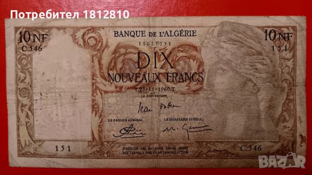 10 франка Алжир 1960г.