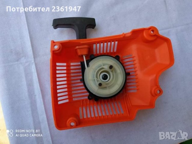 Стартери за Моторни триони , снимка 10 - Градинска техника - 28514867