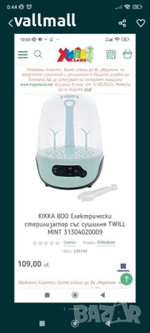 KikkaBoo Стерилизатор със сушилня Twill - Минт+подаръци..., снимка 2 - Стерилизатори - 43188793