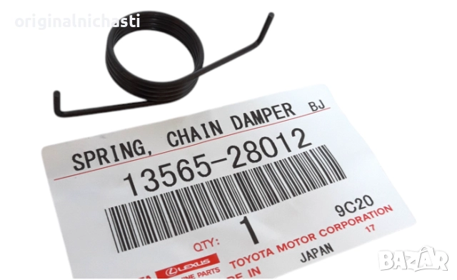 Пружинка обтегач за ангренажна верига за ТОЙОТА РАВ 4 TOYOTA RAV 4 1356528012 13565-28012 OEM TOYOTA