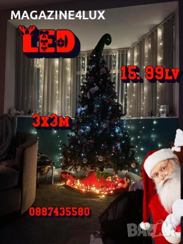LED коледна завеса с 300 диода,3мх3м промо цена 15.99лв различни светлини , снимка 2 - Лед осветление - 52814032
