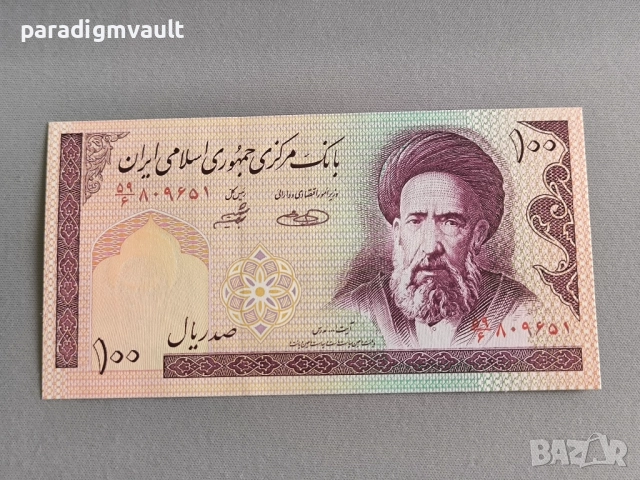 Банкнота - Иран - 100 риала UNC | 1986г. - 2006г.