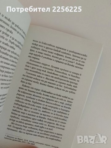 Как да привличаме парите, снимка 3 - Специализирана литература - 51095265