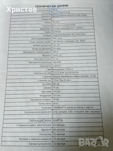 Електрически велосипед Tne ocean legend fashion, снимка 9 - Велосипеди - 53286664