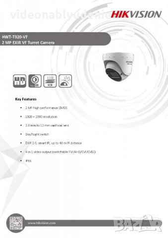 Hikvision HWT-T320-VF 2MP EXIR Камера 2.8-12мм Варифокални Лещи 40Метра IR IP66 4в1 TVI/AHD/CVI/CVBS, снимка 2 - HD камери - 29013614