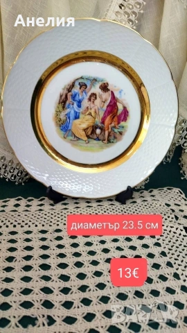 Плата от Чехословакия, цена на снимките , снимка 9 - Чинии - 53258796