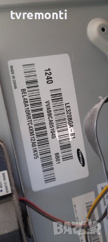 лед диоди от дисплей LE320BGA-B1 от телевизор Samsung модел Ue32es5500