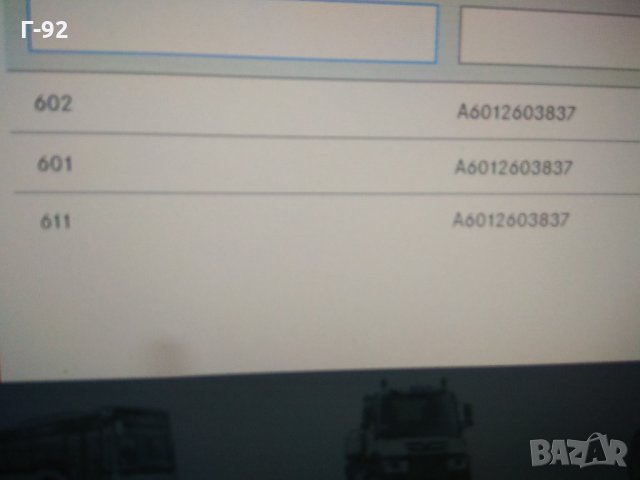 A6012603837**NEU**MERCEDES-BENZ**ЛОСТ ЗА ИЗБИРАЧ** , снимка 5 - Части - 33536644