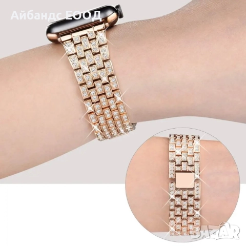 Стоманена каишка с камъчета за Apple Watch ULTRA/SE/11/10/9/8/7/6/5, снимка 12 - Каишки за часовници - 49453725