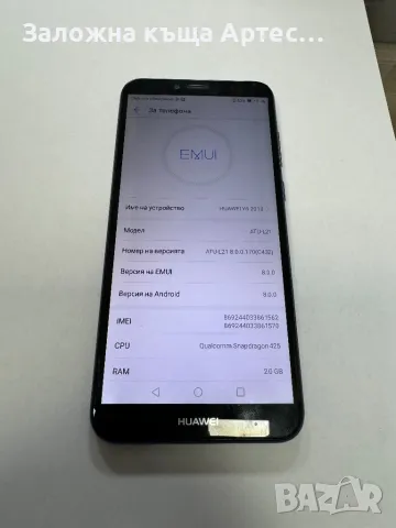 Huawei y6 2018, снимка 3 - Huawei - 47390917