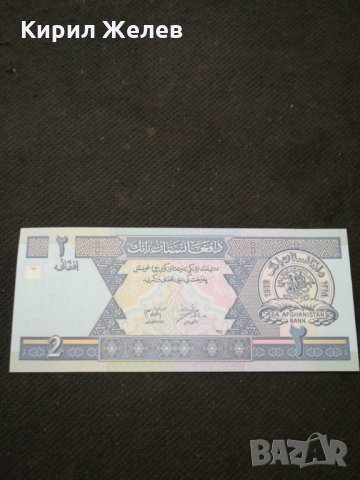 Банкнота Авганистан - 10417, снимка 1 - Нумизматика и бонистика - 27555210