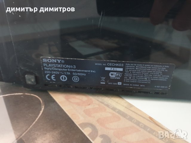 PlayStation 3 за профилактика е, снимка 4 - PlayStation конзоли - 39016948