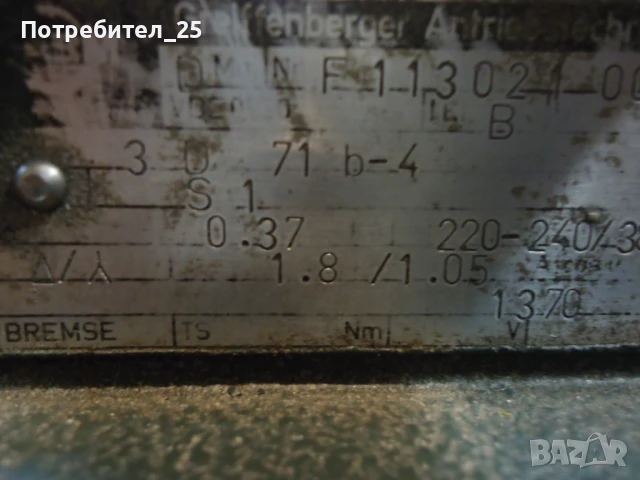 Трифазен ел.мотор 0,37KW - 1370 об/м., снимка 3 - Електродвигатели - 51256297