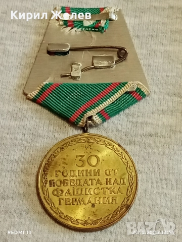 Стар медал 30г. От ПОБЕДАТА НАД ФАШИСТКА ГЕРМАНИЯ за КОЛЕКЦИЯ 17161, снимка 11 - Антикварни и старинни предмети - 52197975