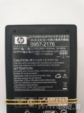 +Гаранция Зарядно захранване PSU HP 32V и 16V 1.6A, снимка 4 - Захранвания и кутии - 36974659