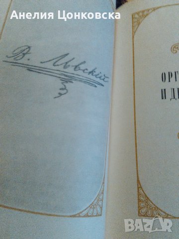 "АПОСТОЛЪТ",луксозно издание 1971 г., снимка 17 - Българска литература - 37330725