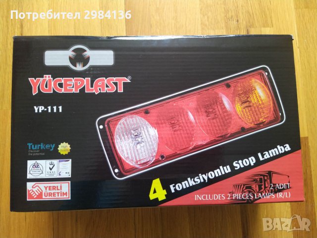 Универсални стопове за бордови бусове, камиони , платформи и др., снимка 3 - Аксесоари и консумативи - 39978480