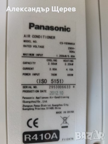 Panasonic CS-YE9MKX (инверторна сплит система), снимка 3 - Климатици - 43557051