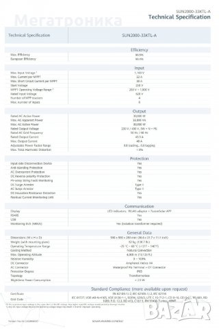 Huawei SUN2000 KTL Инвертор Huawei 5kW, 10kW, 20kW, 30kW, 50kW, 60kW, 100kW, снимка 4 - Къмпинг осветление - 8255117