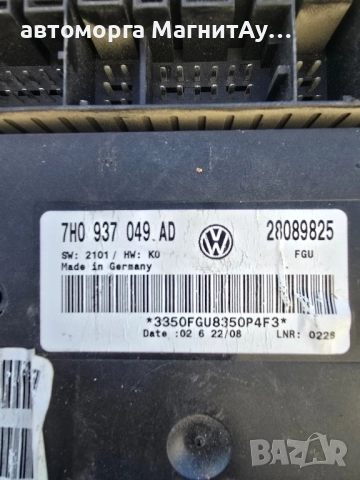 7H0937049 комфорт модул  Volkswagen T5 7H0937049AD