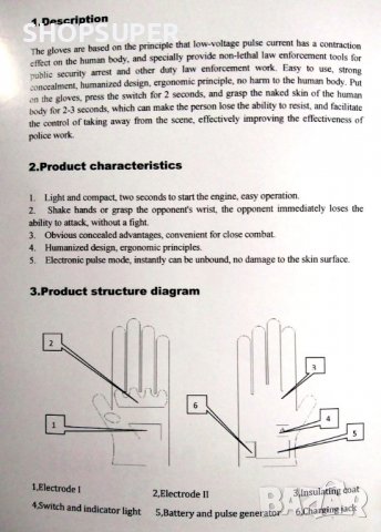 Ръкавици с ток за самоотбрана, снимка 15 - Бойно оръжие - 39878768