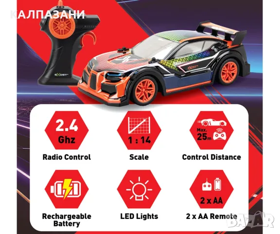 Кола Silverlit Fusion Bolt 20673, снимка 7 - Коли, камиони, мотори, писти - 47965557