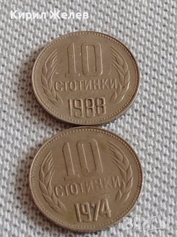 Лот монети 10 броя 10 стотинки различни години от соца за КОЛЕКЦИЯ ДЕКОРАЦИЯ 36450, снимка 8 - Нумизматика и бонистика - 43906183