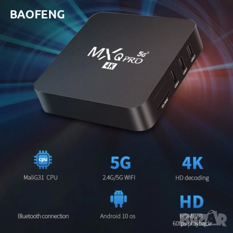 Нови компютри 4K Android TV Box 8GB 128GB MXQ PRO Android TV 11 / 9 , wifi play store, netflix 5G, снимка 10 - Друга електроника - 39361192