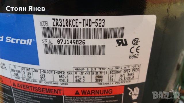 Хладилен компресор Copeland - ZR310KCE-TWD-523, снимка 9 - Други машини и части - 26318863