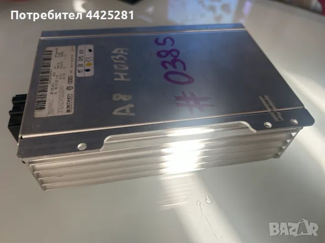 усилвател Audi A8 D3 модел 2002-2009 г. Amplifier Harman Becker #038S