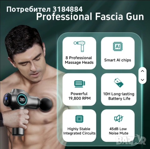 Електрически масажор, снимка 4 - Друга електроника - 53033251