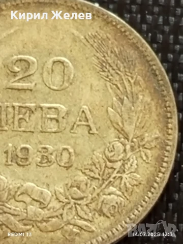 Сребърна монета 20 лева 1930г. Царство България Цар Борис трети за КОЛЕКЦИЯ 14142, снимка 3 - Нумизматика и бонистика - 51014625