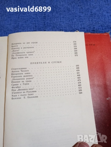 Владимир Гиляровски - Москва и московчани , снимка 7 - Художествена литература - 51622902