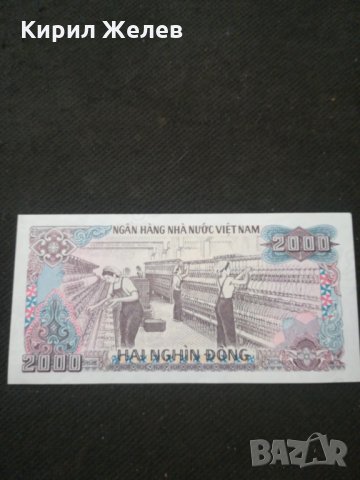 Банкнота Виетнам - 10233, снимка 3 - Нумизматика и бонистика - 27530204