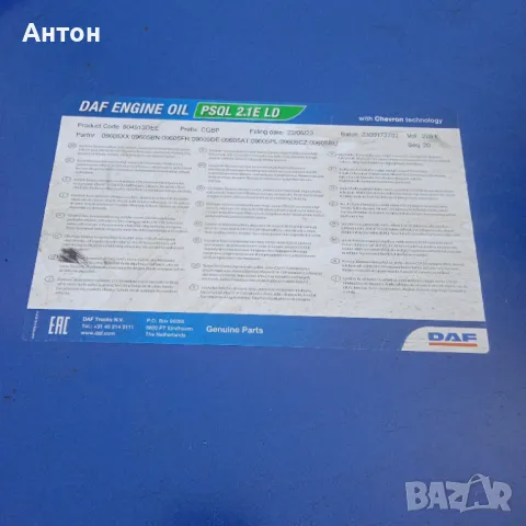 Варел 208 л от масло, снимка 5 - Друго оборудване - 48003074