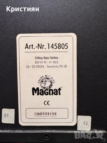 Magnat 5.1 Комплект тонколони – Мощен и чист звук, снимка 6 - Аудиосистеми - 53488996