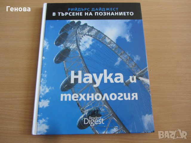 Детски книги и енциклопедии, снимка 3 - Детски книжки - 28442846