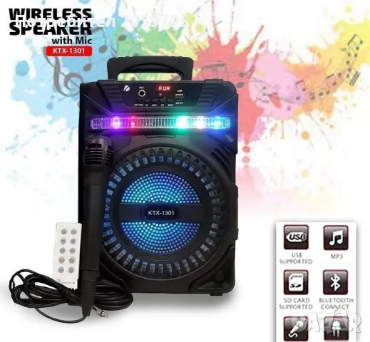 НОВО.Колона КТX-1301 8", 10W, BT/FM, Hi-Fi, Bluetooth, микрофон, дистанционно

