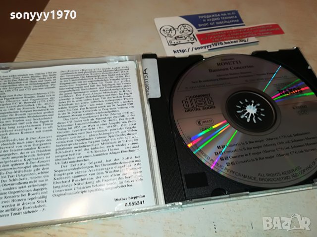 ANTONIO ROSETTI-ORIGINAL CD 3103231128, снимка 7 - CD дискове - 40202644
