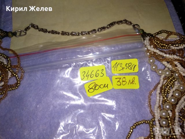 ВЕЛИКОЛЕПНА МЪНИСТЕНА ОГЪРЛИЦА ХИЛЯДИ РЪЧНО НИЗАНИ ЗВЕНА МЪНИСТА РЕТРО НАКИТ БИЖУ 34663, снимка 8 - Колиета, медальони, синджири - 39190546