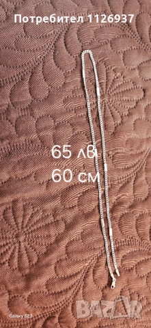 Сребърни бижута , снимка 2 - Колиета, медальони, синджири - 52630995