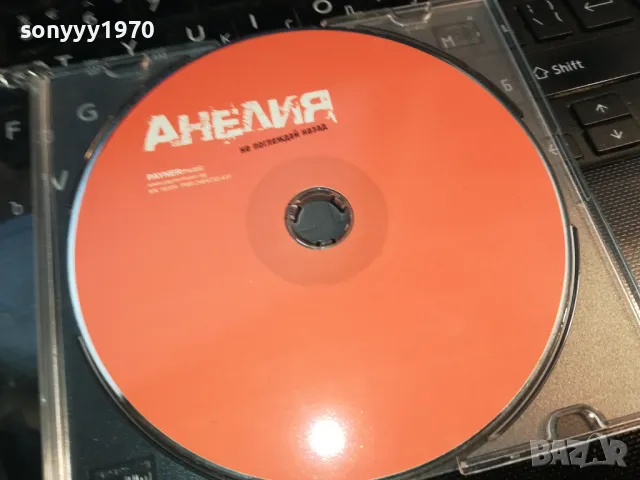 АНЕЛИЯ-ЦД 0303251126, снимка 13 - CD дискове - 49342606