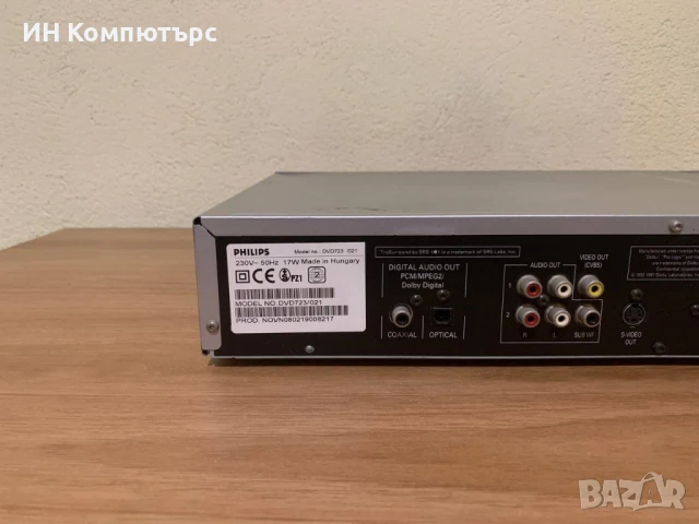 Продавам DVD плеър Philips DVD723/021, снимка 7 - Плейъри, домашно кино, прожектори - 50992443