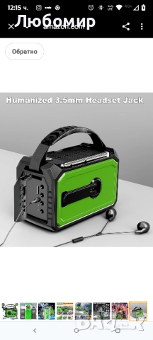 16000mAh ръчно радио за спешни случаи с безжичен високоговорител, 59200mWh NOAA AM FM слънчево , снимка 12 - Радиокасетофони, транзистори - 51506973