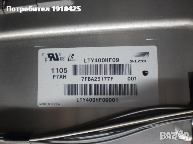 MB P75-2842V6.0 от NEO LED4341 FHD ; LED ленти от Sony KDL-40EX720 със счупена матриеца, снимка 5 - Части и Платки - 37138733