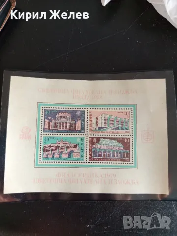 Пощенски блок марки чисти редки ПРАГА 78г. уникат за КОЛЕКЦИОНЕРИ 46640