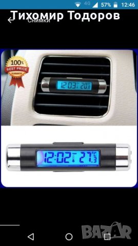Дигитален LSD термометър часовник за автомобил кола