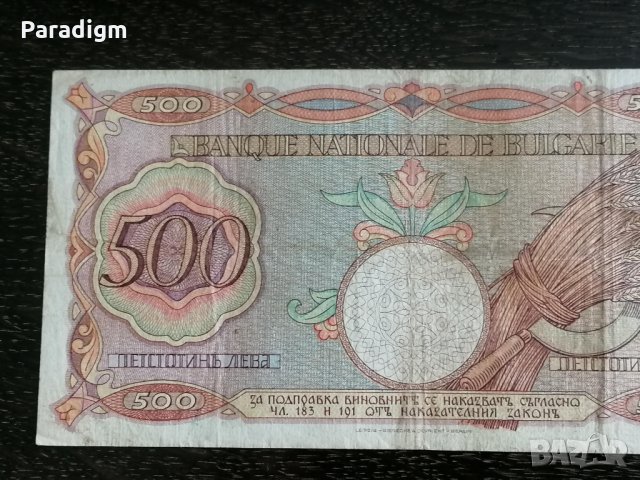 Банкнота - България - 500 лева | 1938г., снимка 5 - Нумизматика и бонистика - 33188665