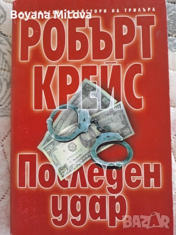 Книги, които не чакат!, снимка 9 - Художествена литература - 52197351