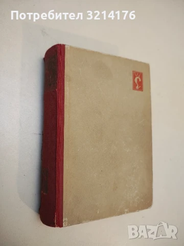 Последний рейс - В. Лысенко, снимка 2 - Специализирана литература - 50560882